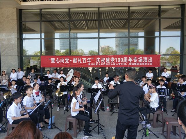 “童心向黨 獻(xiàn)禮百年”慶祝建黨100周年專(zhuān)場(chǎng)演出圓滿(mǎn)成功