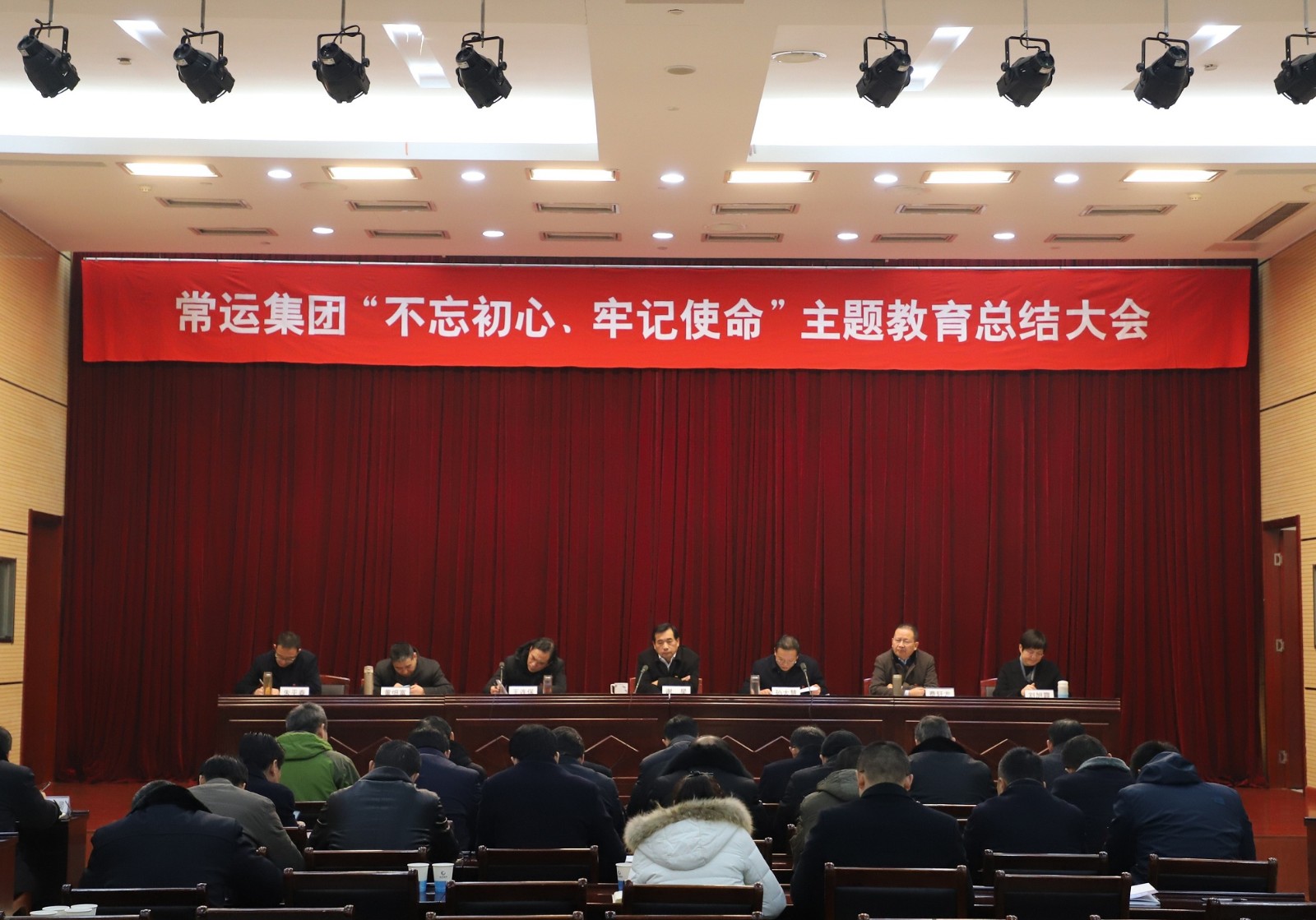 “不忘初心、牢記使命”主題教育活動